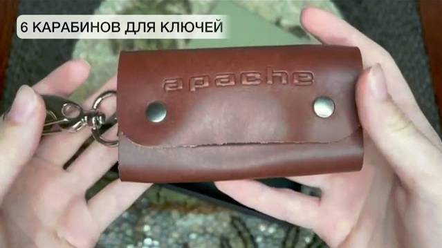 Ключница из кожи карманная мужская КС-А коричневый Apache кожаный чехол для ключей КС-А-кор