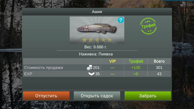 MY FISHING WORLDАМИЯБЕЗ ПРИЛОВА
