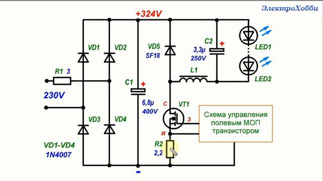 Подробное описание работы простой схемы светодиодного драйвера с дросселем на пр