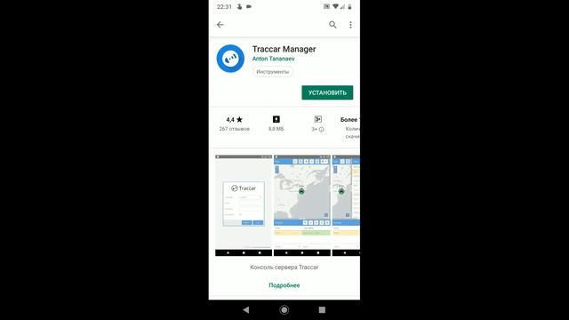 Home Assistant + Traccar = ?