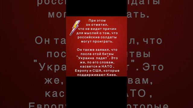 Командир спецназа «Ахмат» Алаудинов назвал бои в Курской области решающей битвой