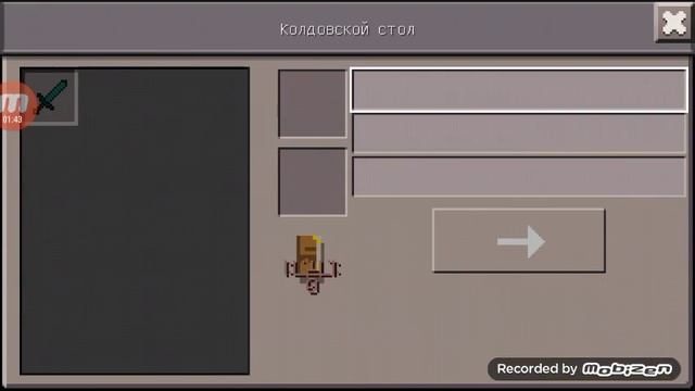 Сервер выживание на майнкрафт 0.14.3