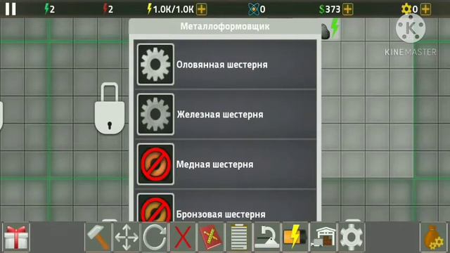 Прохождение игры Симулятор фабрики