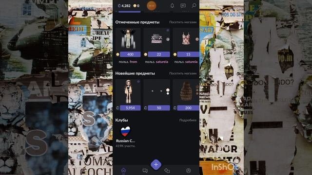  что такое everskies? и как в неё играть? Что там есть? 
