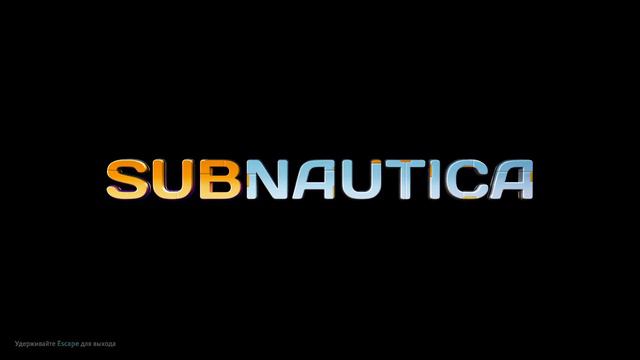 [Subnautica] Концовка.