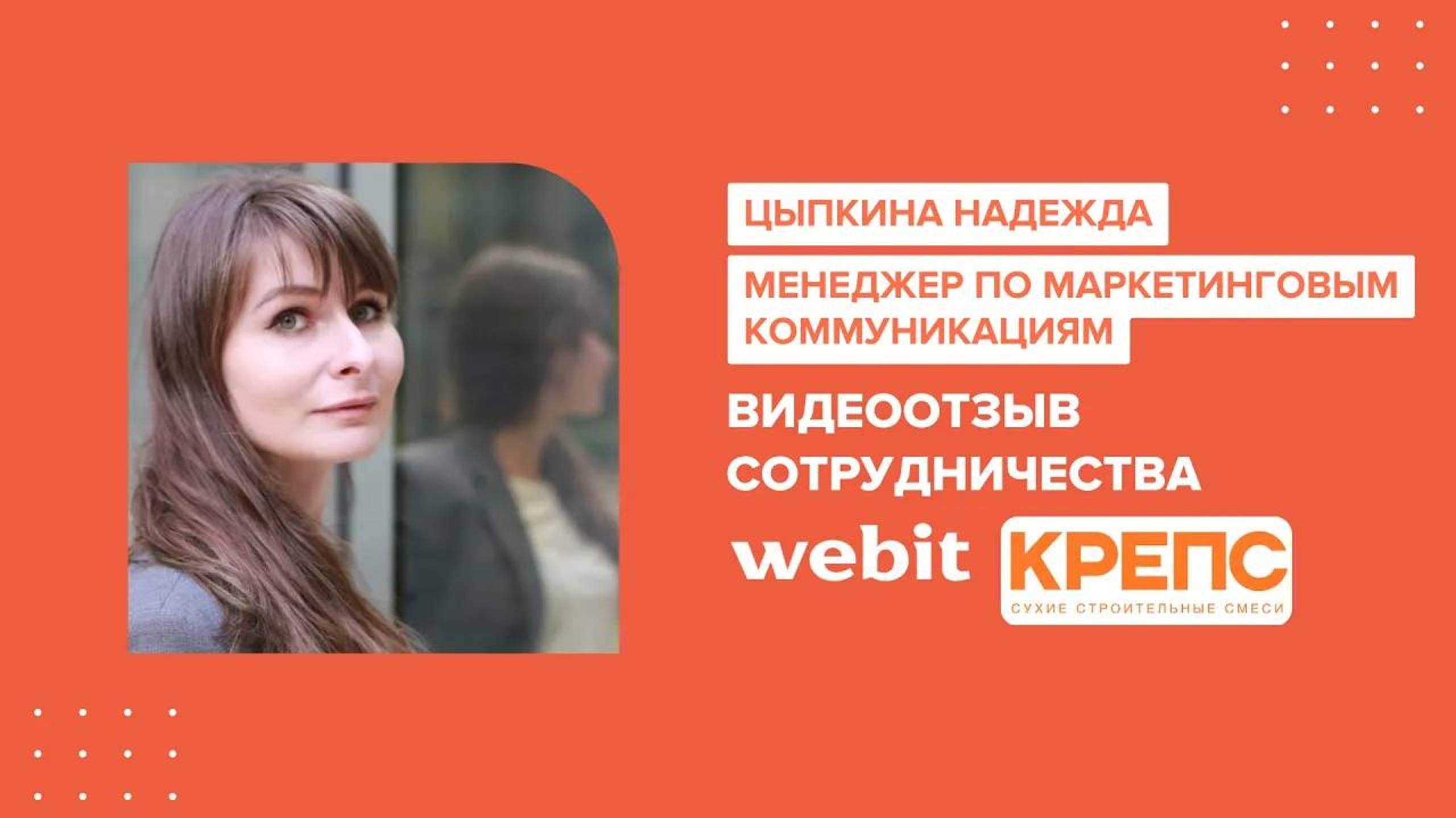 Y2meta.app - Отзыв о сотрудничестве Webit с kreps.ru