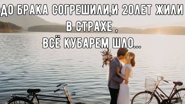 Это ужасно?!!! СЕМЕЙНАЯ ПАРА СОГРЕШИЛИ ДО БРАКА, И ВСЯ ЖИЗНЬ ПОШЛА КУВЫРКОМ…
