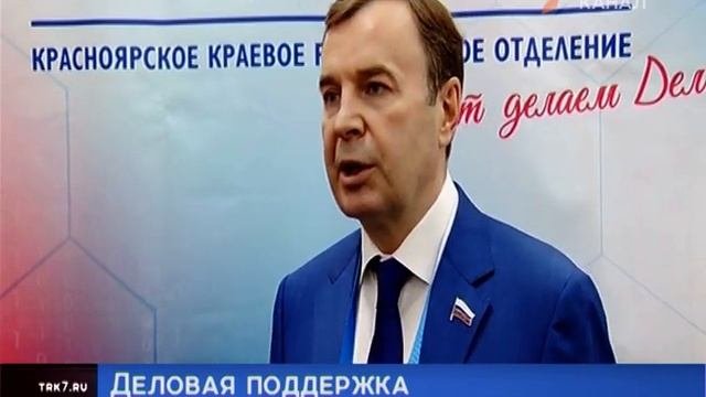 В Красноярске прошла встреча представителей общественной организации Деловая Россия