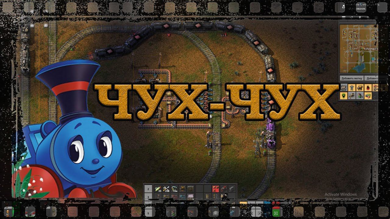 Делаю чух-чух в Factorio | Общаюсь с чатом