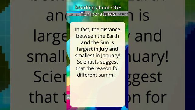 Reading aloud OGE Lesson 1