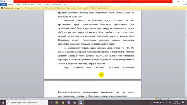 Ассортимент и приготовление супов