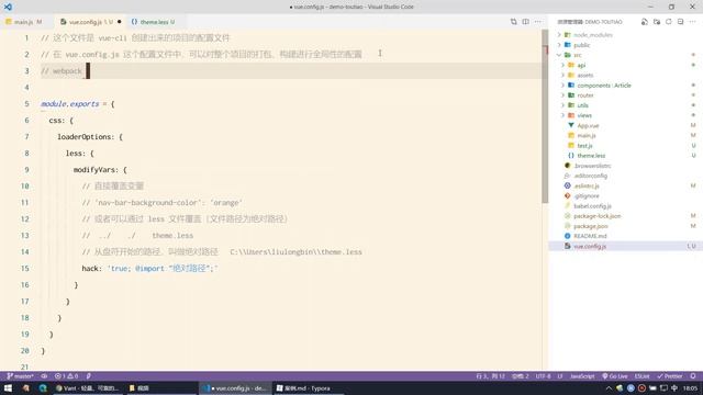 【黑马程序员】前端Vue2+Vue3全套教程-Vue2-Day8-21-定制主题-通过theme. less定制主题-推荐形式