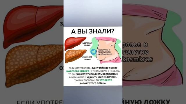 а вы знали если употреблять чайную ложку имбиря уменьшает воспаление в организме #здоровье
