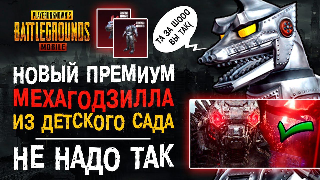 НОВЫЙ ПРЕМИУМ КЕЙС ПУБГ МОБАЙЛ! ОТКРЫТИЕ КЕЙСОВ ПУБГ МОБАЙЛ! PUBG MOBILE НОВЫЙ КЕЙС!