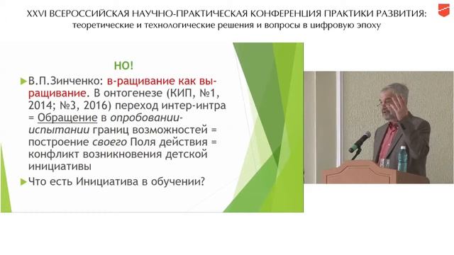 Эльконин Б.Д. «Современные парадигмы формирования»