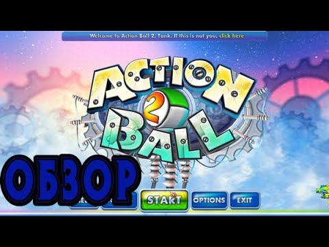 Обзор на игру Action Ball 2