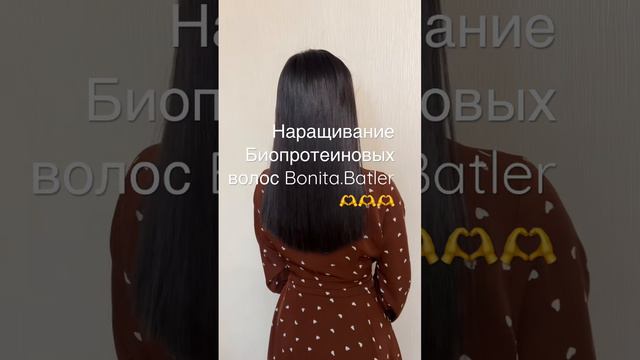 Наращивание Биопротеиновых волос#продажаволос #БиоротеиновыеволосыМосква