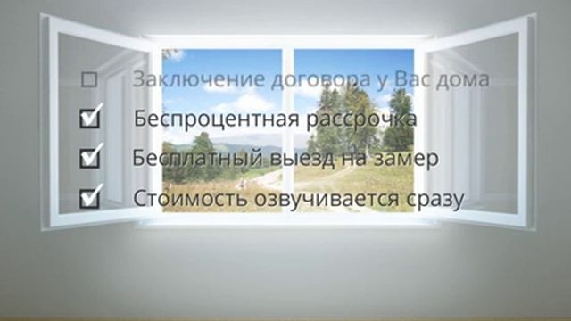 Рекламный ролик производителя ПВХ Конструкций