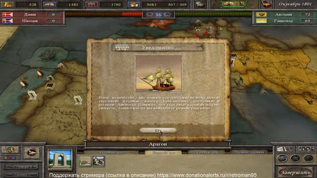 Imperial Glory Atlantic wind  #6 Испания начинает доминировать!?