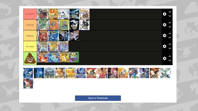 ТИР ЛИСТ ВСЕХ ИГР POKEMON!!!
