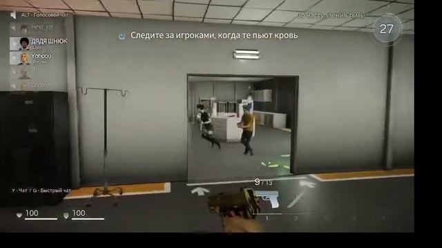 ИГРАЕМ В Deceit
