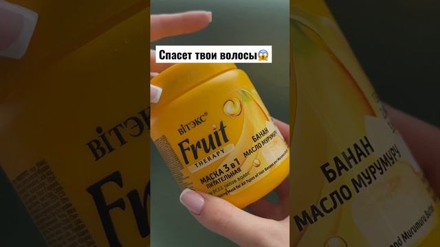 Волосы, как после салона?? #косметика #макияж #wb #волосы #распаковка #шампунь #уход