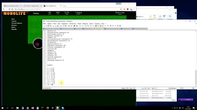 Монополия | MonoLife. Исследования.