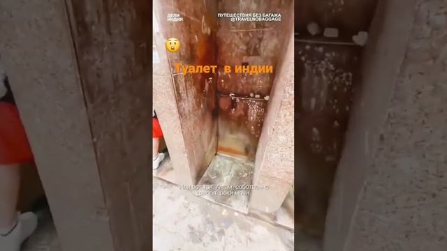 туалет в индии