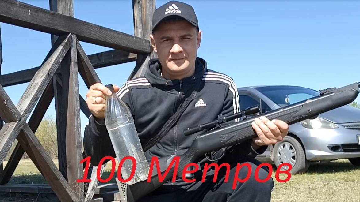 Hatsan 125 на 100 метров литровую бутылку с водой пробьёт или нет
