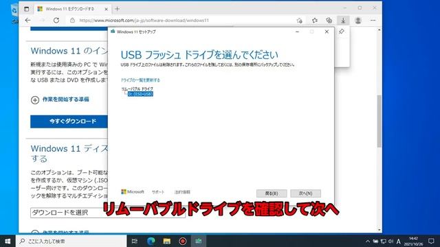 超絶簡単！ 古いパソコンでもWindows11へアップグレード。appraiserres.dllを削除するだけ