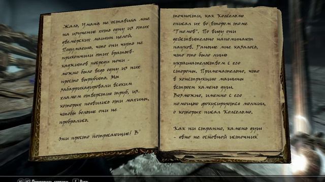 Прохождение Skyrim - Часть 62 (Септимий Сегоний)