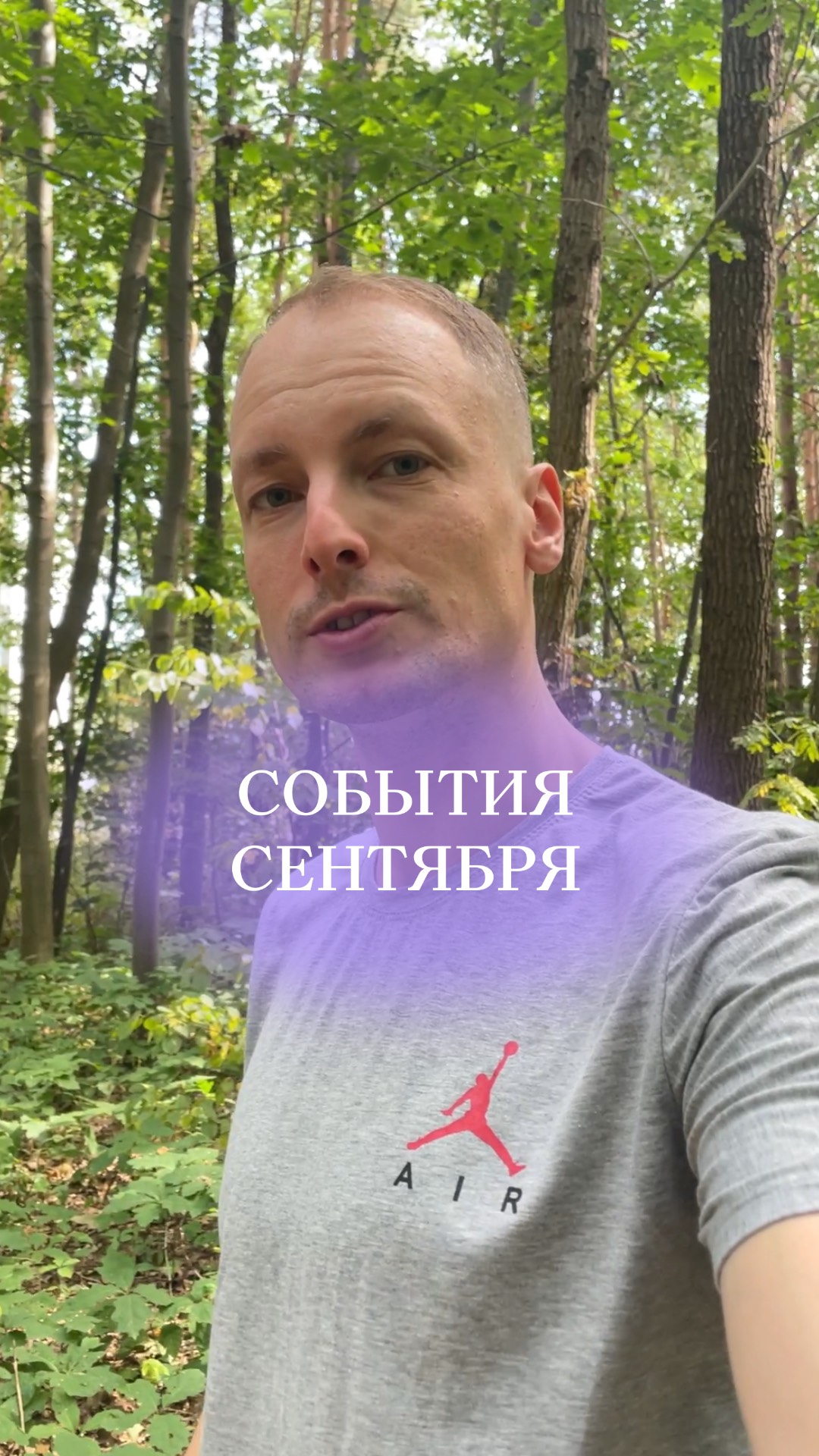 СОБЫТИЯ СЕНТЯБРЯ с точки зрения нумерологии #прогнознумерология #прогнозсентябрь