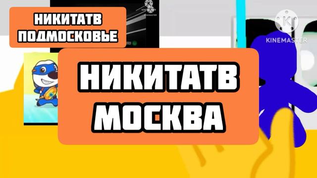 Начало Новости НикитаТВ 30.09.2017