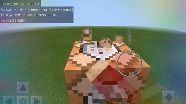Баг как убрать командный блок выживании в [Minecraft PE]