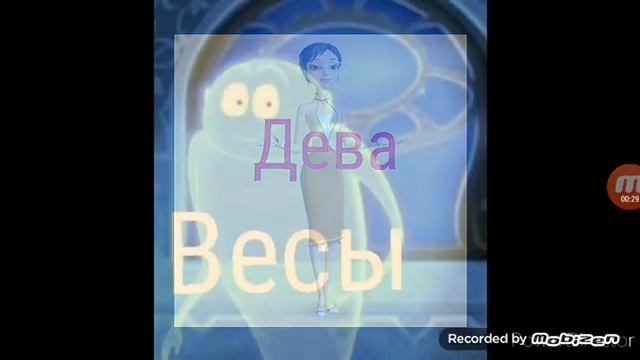 Кто ты по знаку зодиака из Царевны.