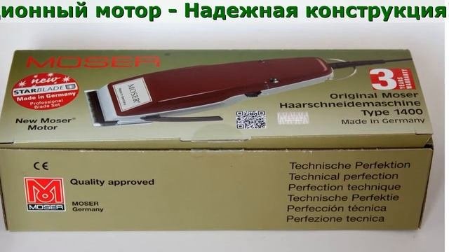 Машинка Для Стрижки Мозер 1400 Характеристики