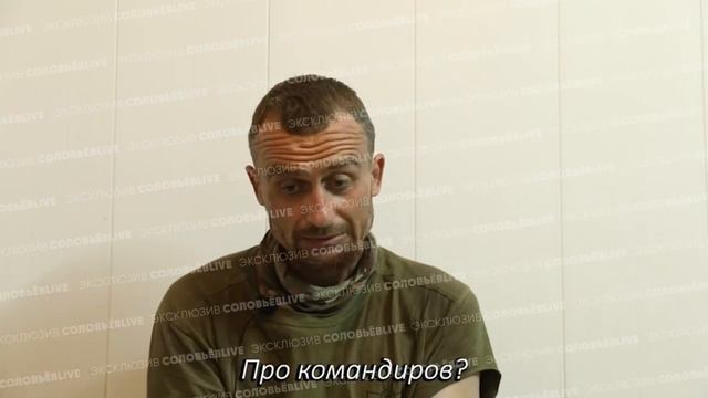 «Пошел воевать потому что заставили» — украинский военнопленный