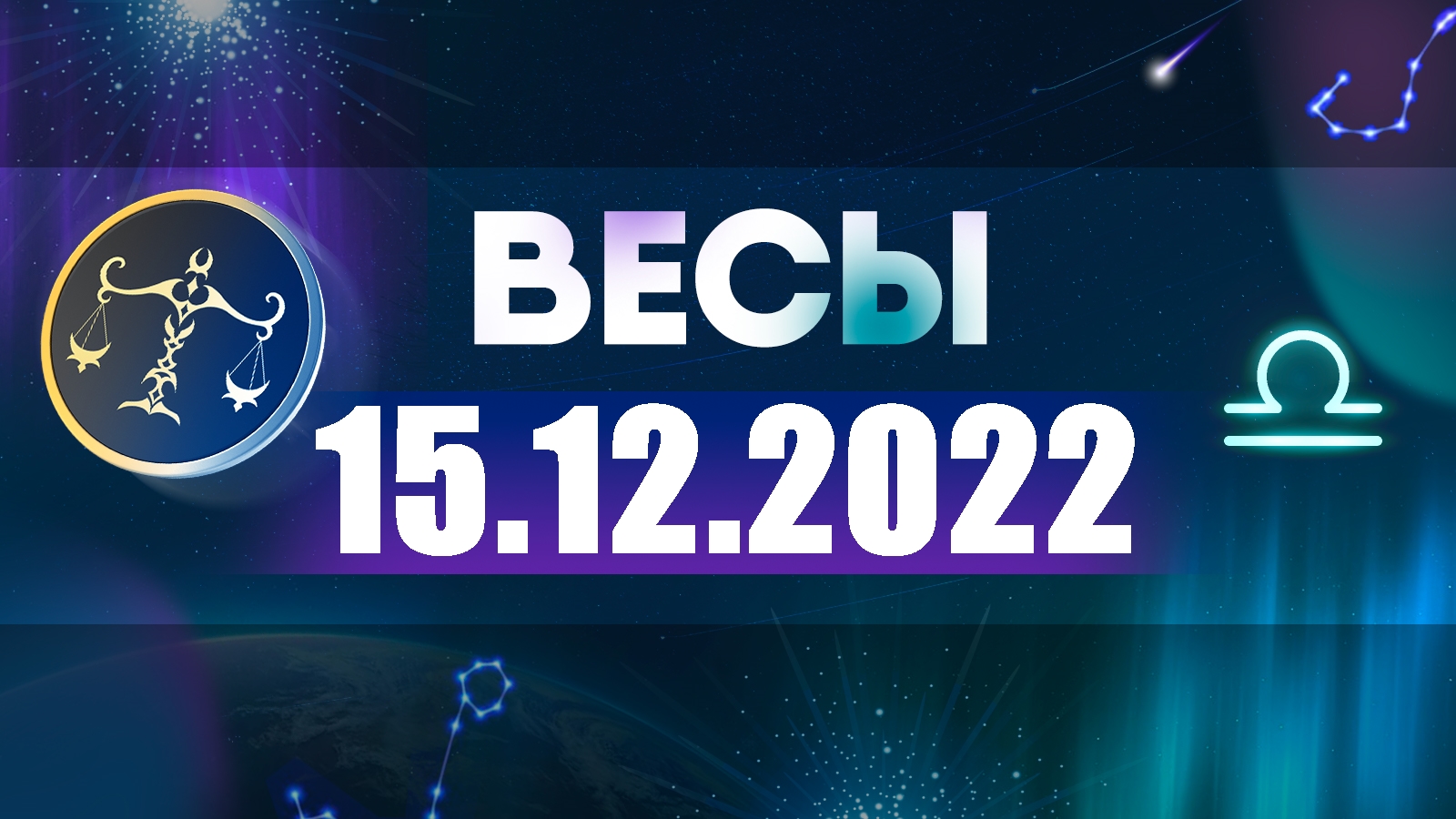 Натальный Гороскоп На 2023 Год Бесплатно