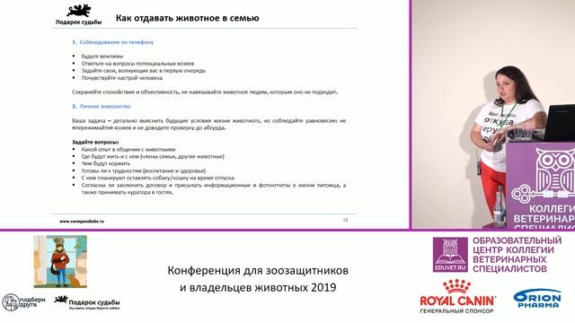 Исакова Анна - Хочу найти дом подопечному. Как это сделать?