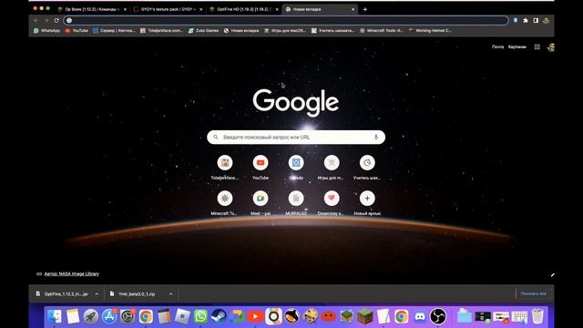 Как установить шейдерпак для Майнкрафт JAVA на mac. How to download shaderpack on mac