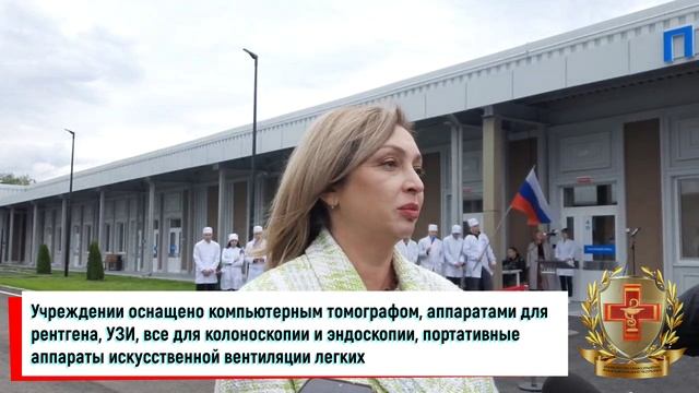Министр здравоохранения ЛНР Наталия Пащенко об торжественном открытии в Луганске многофункциональног