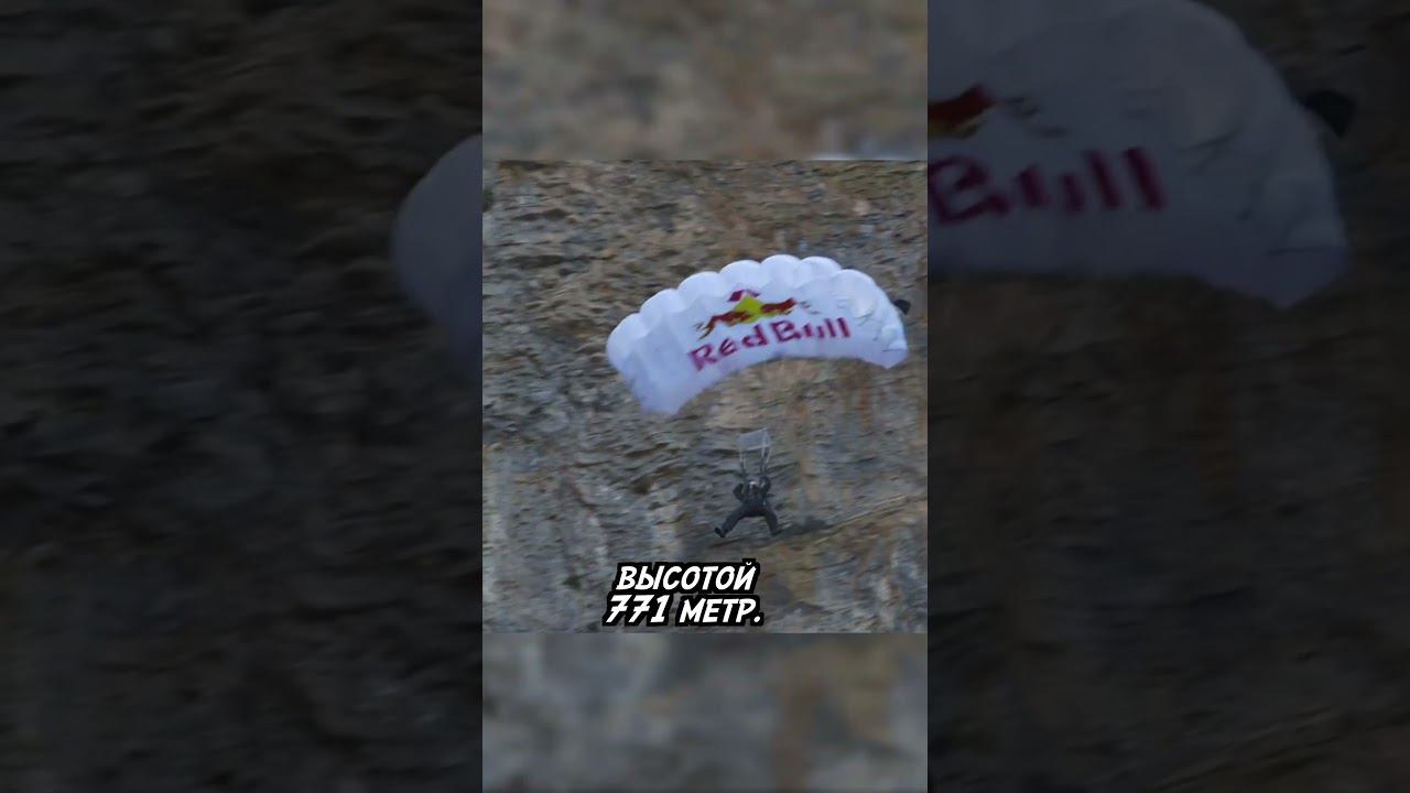 Топ 3 Бейс прыжков с ВОДАПАДА