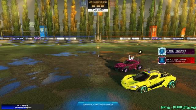 Cтрим🔴Rocket League🔴НОВЫЙ ИВЕНТ  круто !!!