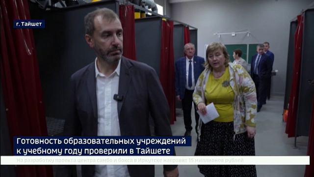 Готовность образовательных учреждений к учебному году проверили в Тайшете