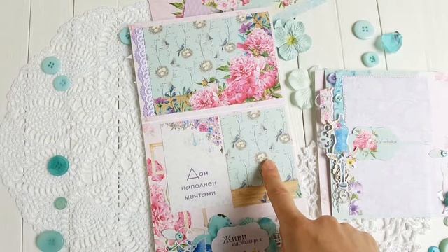 Скрапбукинг альбом 