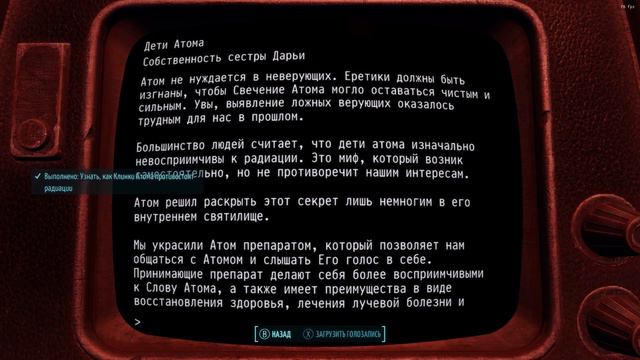 Fallout 4 сборка Fo4-BE.-Остатки убежища 591.