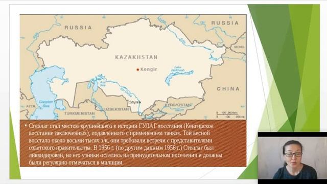 Видеурок Нурханова Ж.И.  "Политические репрессии 20 века"