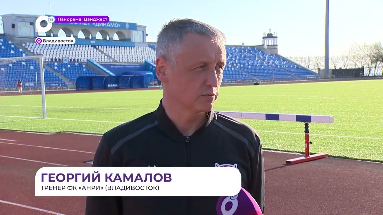 Команды Приморского края заняли весь пьедестал Кубка Дальнего Востока по футболу