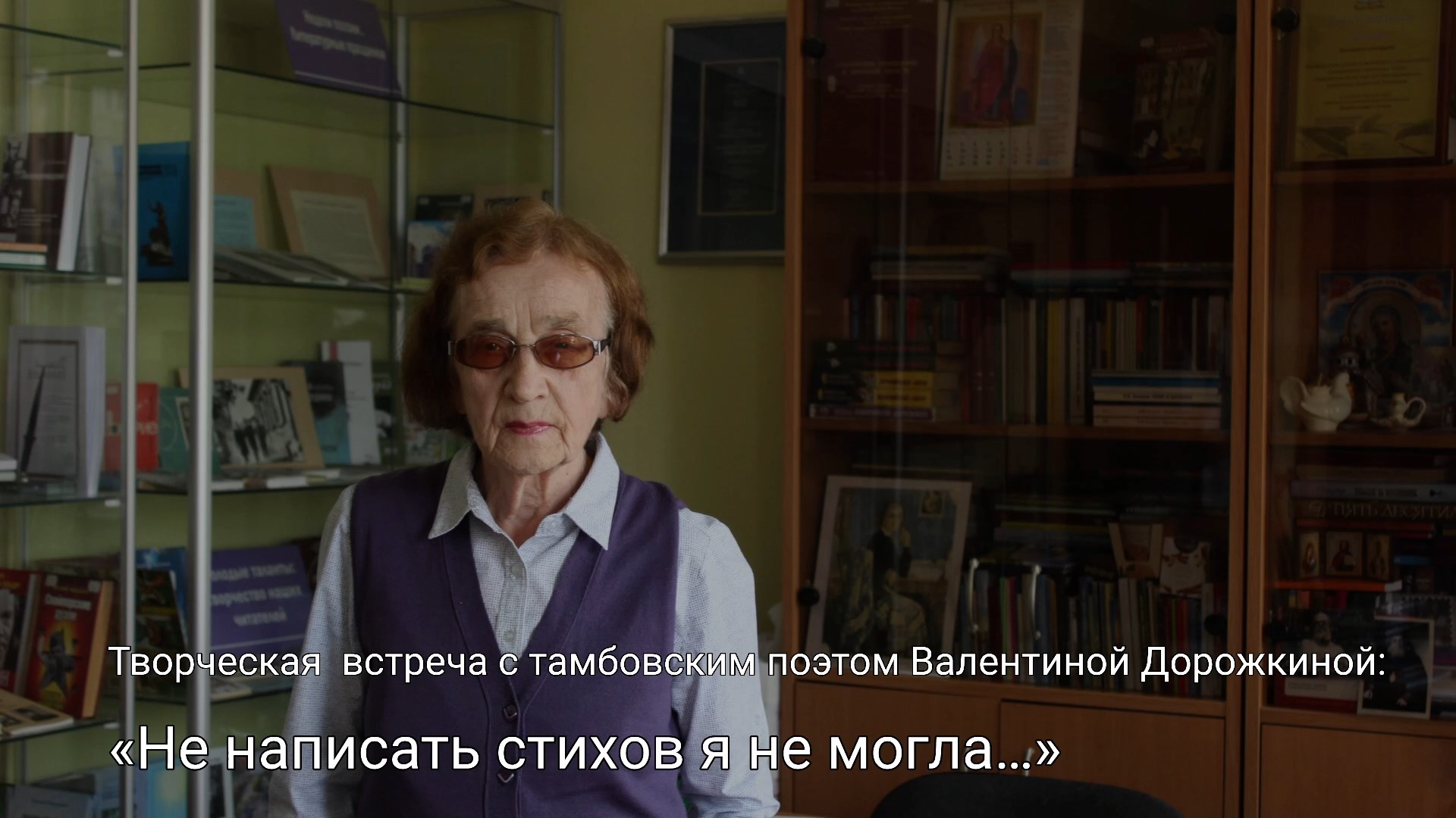 «Не написать стихов я не могла…»