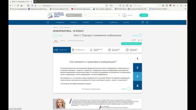 Как использовать уроки в РЭШ, если нужно перейти на дистанционное обучение